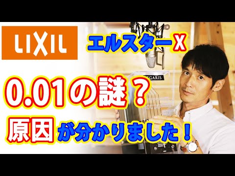 【樹脂窓】最強エルスターXとAPW430+比較してみたら0.01謎だったｗ