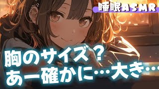 【睡眠導入/囁き添い寝】太ったと言うので触って確かめようとしたら怒られ‥からの甘々添い寝【男性向け】【ASMR】【シチュエーションボイス】