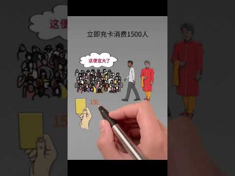 思维-借    -   营销手法