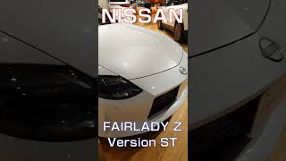 日産 フェアレディZ Version ST