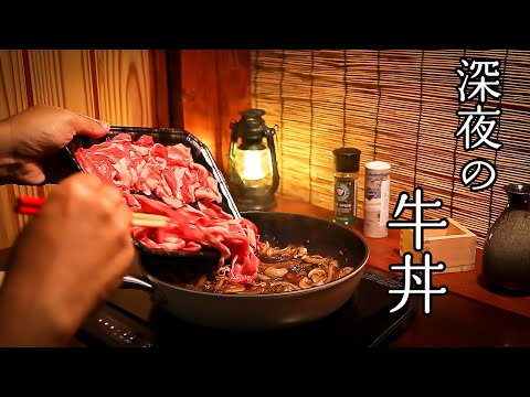 Beef bowl [Midnight Diner]