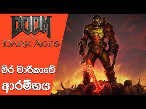 Doom's  Next Game is a Medieval Prequel Called Doom: The Dark Ages | Next Doom Game (Sinhala)(2024)