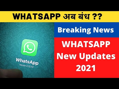 Whatsapp new update  | Whatsapp supported android version | tech news Hindi | Breaking News