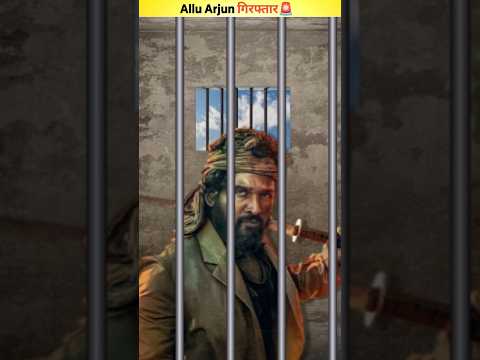 🚔Why Allu Arjun arrested | Allu Arjun#viralvideo#alluarjun#alluarjunarrest