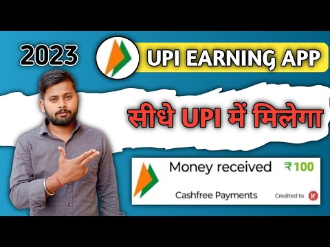 🤫instant earn 100 || new earning app today  upillnew earning app todayl|upiearning app||💰🤑