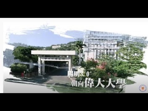 Explore National Yang-Ming University_Thai