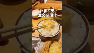 激推し！揚げたて天ぷらに塩辛食べ放題！定食1,100円！