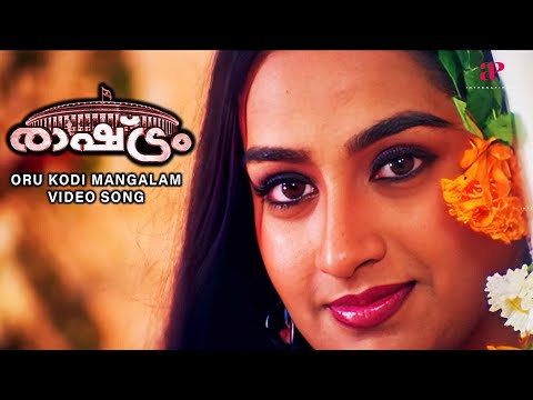 Oru Kodi Mangalam Video Song | Rashtram Movie Songs | Suresh Gopi | K. J. Yesudas | Deepak Dev