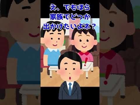 【子育て】GW！思春期の子供たちは難しい！？【小学生】　#short