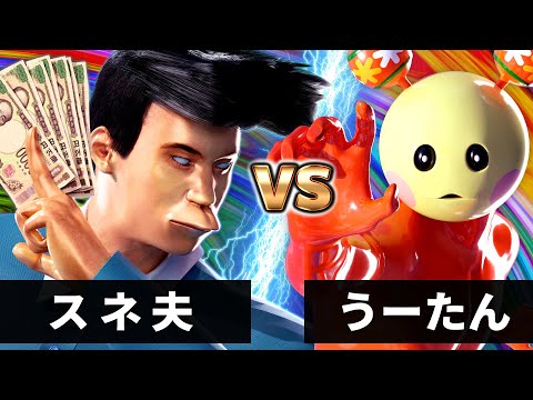 【最狂バトル】スネ夫 vs うーたん【何かが違うドラえもん】【ママ～!!!!】