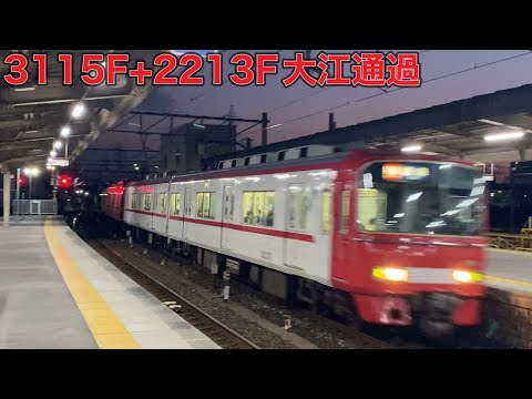 【名鉄】3100系3115F+2200系2213F大江通過