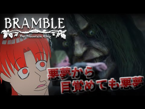 【罰執行】ブランブルという謎のゲームをクリアまでやります！　PC版　初見さん歓迎