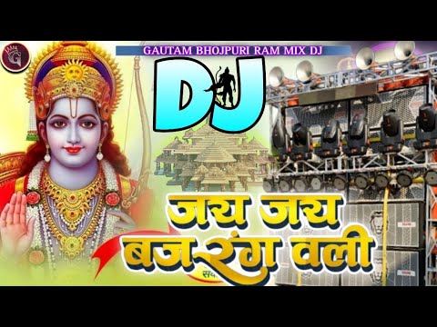 Jai Shri Ram or Katar Dailog | EDM Trance Bass Mix by Dj Bittu Phusro