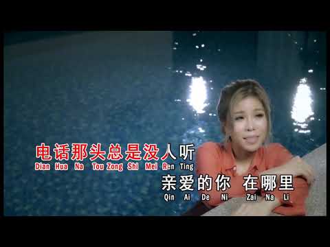 不顾一切去爱你（MV） ~ 依文