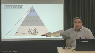 食品工場における品質管理の実務ポイント　【導入編】食品工場の品質管理の基本的考え方