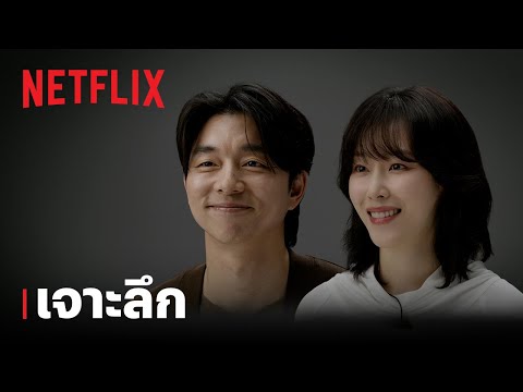 The Trunk | เจาะลึก | Netflix