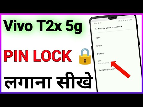 Vivo t2x me screen lock kaise lagaye // how to set screen lock in vivo t2x 5g mobile me