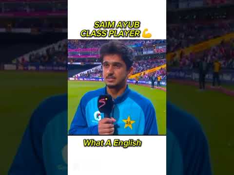 Saim ayub what a English 😲 #cricket #1millonveiws #cricketlover