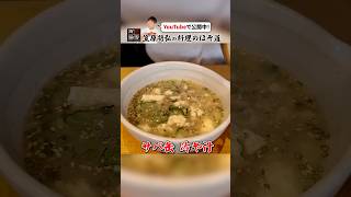 火を使わず簡単！サバ缶【冷や汁】