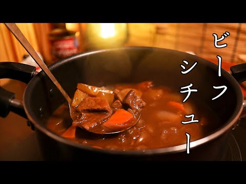 How to make Beef Stew [Midnight Diner]