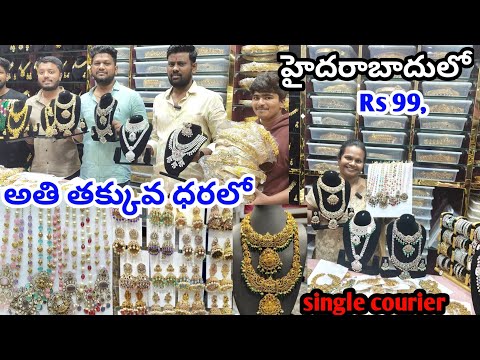 దసరా కి కొత్త గా వచ్చిన జ్యువలరీ | అతి తక్కువ ధర లో | 20% డిస్కౌంట్ |one gram jewellery #onegramgold