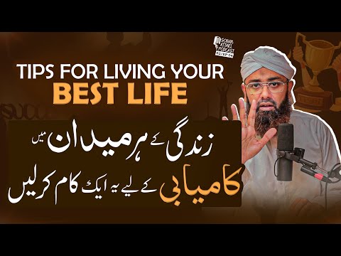 Zindagi Me Kamiyab Hone Ka Tarika | Secrets of Success | Podcast S2 Ep#04 | Soban Attari Speech