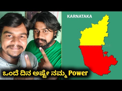 ನಾವು ಯಾರಿಗೆ Vote ಮಾಡುದ್ವಿ..!!! | ನಾವು CM ಅದ್ರೆ ಏನ್ ಮಾಡ್ತಿವಿ | Karnataka Election 2023