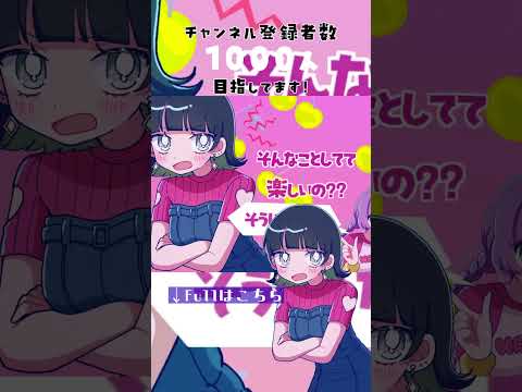 ダーリン💢 #おねがいダーリン #shorts #歌ってみた