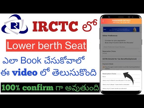 How to Book Lower Berth seat Irctc train ticket booking telugu