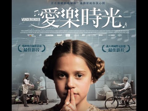 【高清译制片】2011 《爱乐风雨情 Wunderkinder》德国剧情 BD1080P（国语中字）