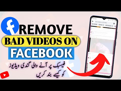 Facebook par gandi video kaise band kare How to block dirty videos from Facebook 2024