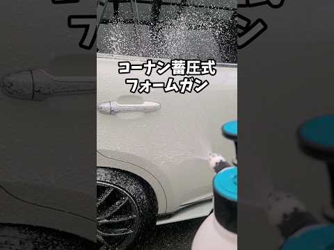 コーナン蓄圧式フォームガン　シュポシュポ1セットでどれだけ吹けるか？#洗車#ハリアー