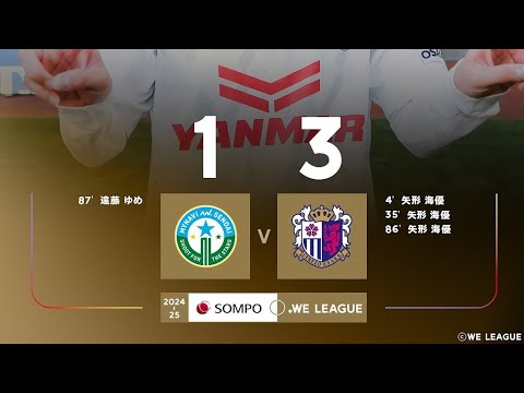 Mynavi Sendai 1X3 Cerezo Osaka Yanmar: Melhores Momentos: Liga Japonesa Feminina 🇯🇵🏟🏆: 8-Rodada