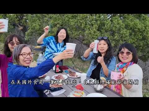 美國之旅第四集  星空帳篷+拱門國家公園