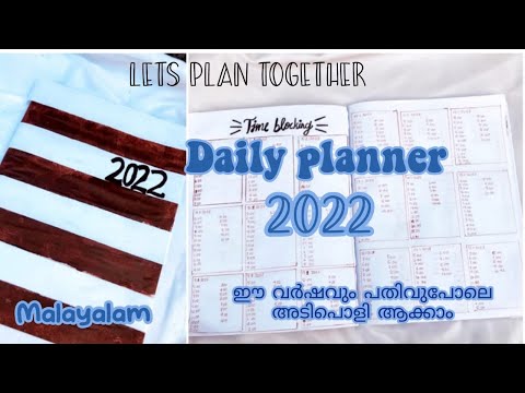 2022 planner ✨ || January bullet journal set up || 2022 study planner || bujo planner || malayalam