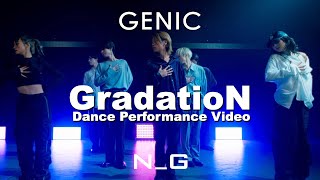 GENIC /「GradatioN」Official Dance Performance Video（ from AL「N_G」)