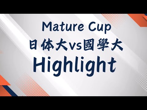 MatureCup 日本体育大学対國學院大学