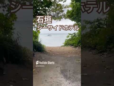 【石垣島】信じられない速さで時が過ぎ去るならば、たくさん美しい景色を見たいと思う♪ #石垣島 #石垣島旅行 #ひとり旅