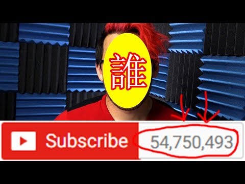 10個訂閲人數最多的Youtuber，3千萬訂閱人數進不了這個排行