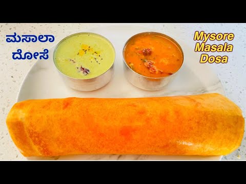 Hotel Style Masala Dosa Recipe for Breakfast,Tasty & Crispy Dosa recipe with Sambar & Chutney recipe