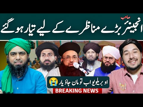 Engineer Muhammad Ali Mirza sbKa Brailvi Bhaiyo Ko Doo Toak Jawab |Video Bnwao Mufti Muneeb Sey Buss