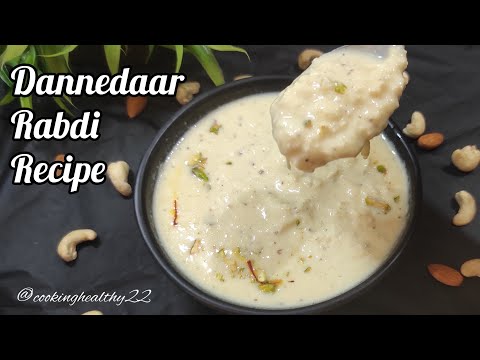 हलवाई जैसी परफेक्ट रबड़ी रेसिपी |Rabdi Recipe| How to make rabdi recipe | cookinghealthy22