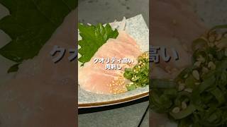 【幡ヶ谷】生肉好きは必ず行きたいホルモン居酒屋【東京グルメ】 #居酒屋 #肉 #酒