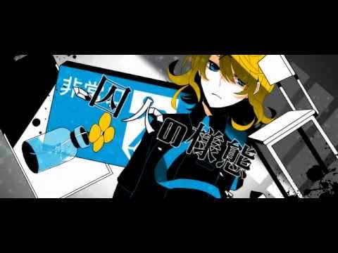 Kagamine Rin - A Vision Without You (キミナシビジョン)