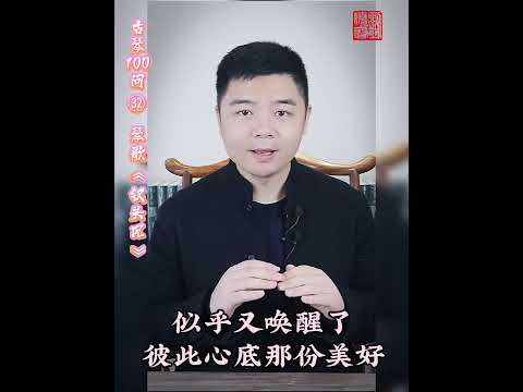 刘晓睿【典籍里的古琴】琴歌《钗头凤》的典故