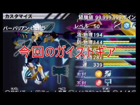 【ガイストギア紹介】バーバリアン・ヒュドラ【ガイストクラッシャーゴッド】