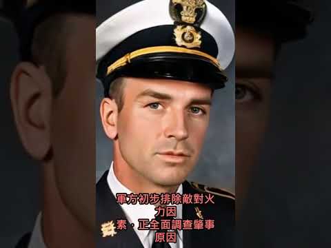 美艦誤擊自家戰機 飛行員平安獲救US Warship Accidentally Shoots Down Own Jet; Pilots Safe#hedra