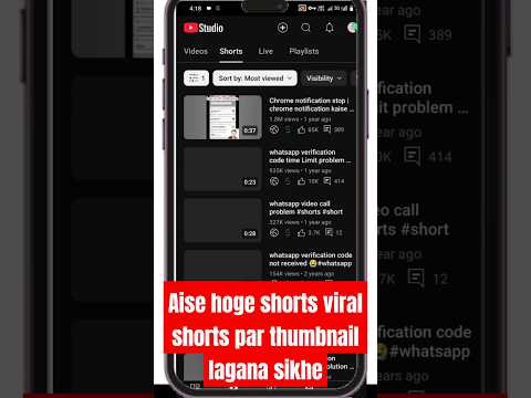 Shorts video Thumbnail Kaise Lagaye | How To Add Thumbnail In Shorts । Shorts par Thumbnail Add kare