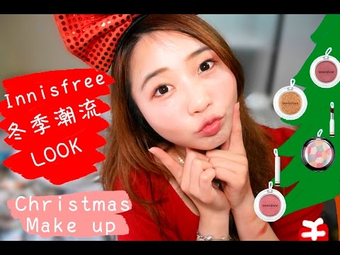 Innisfree聖誕彩妝教學│Hi I'm Verna