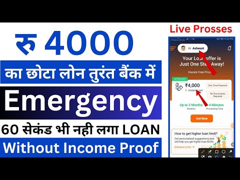 Emergency Personal Loan App 2024 Today ¦ Fast Approval Loan App without income proof ¦ New Loan